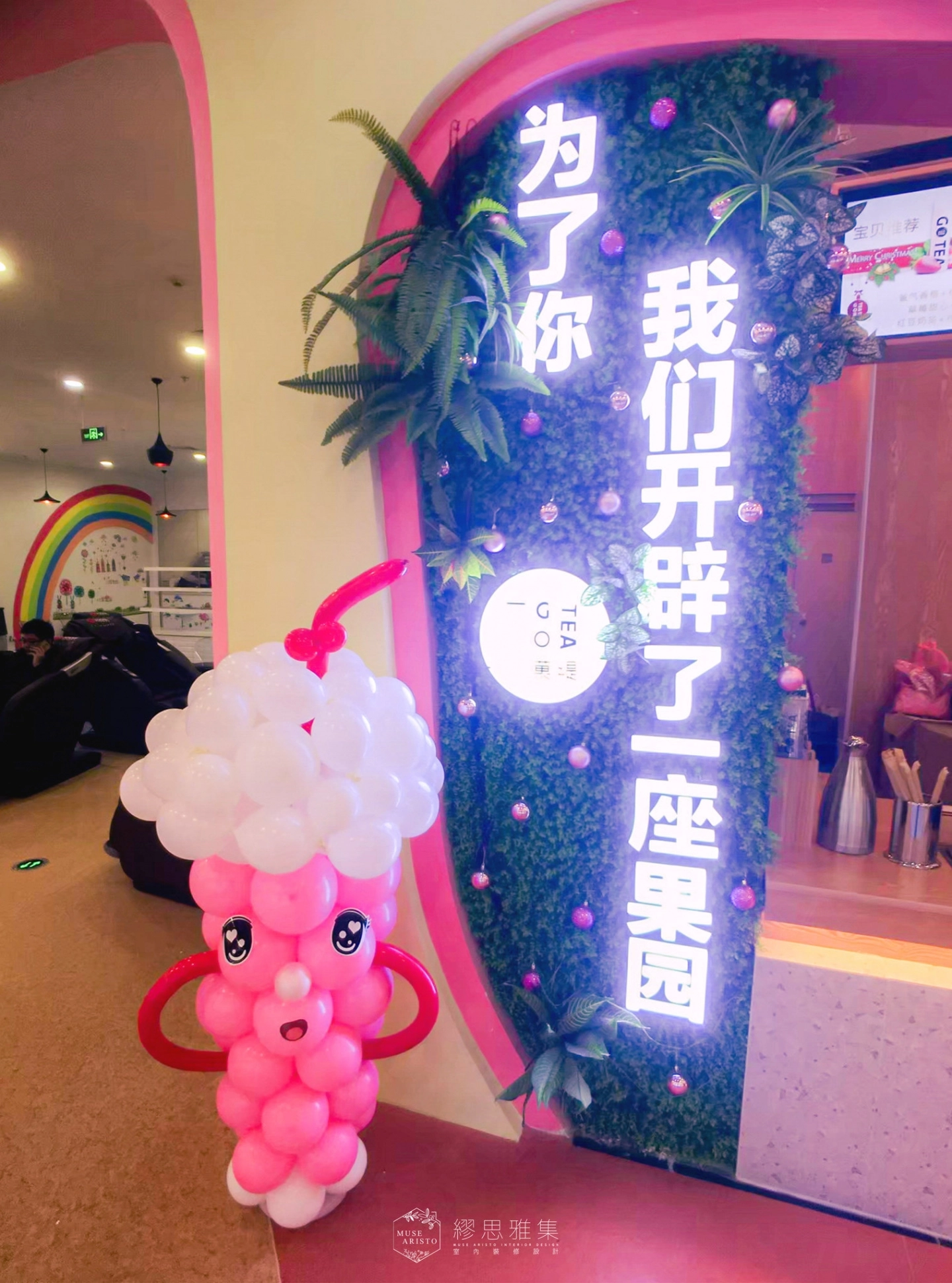 菓緹 GOTEA 安吉萬達店｜把萬達廣場變成一座可飲用的果園